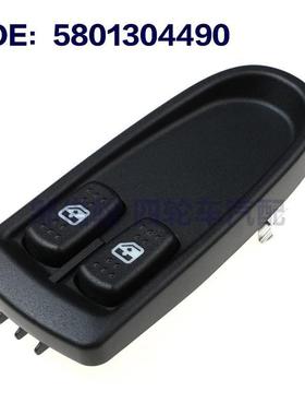 5801304490适用于依维柯Iveco玻璃升降电动车窗开关58013-04490