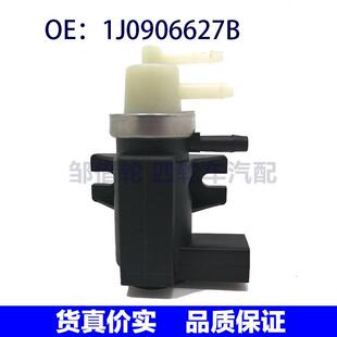 适用于大众奥迪涡轮增压电磁阀压力阀传感器1J0906627B