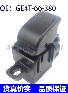 GE4T66380适用马自达汽车玻璃升降器单开关电动窗开关GE4T-66-380