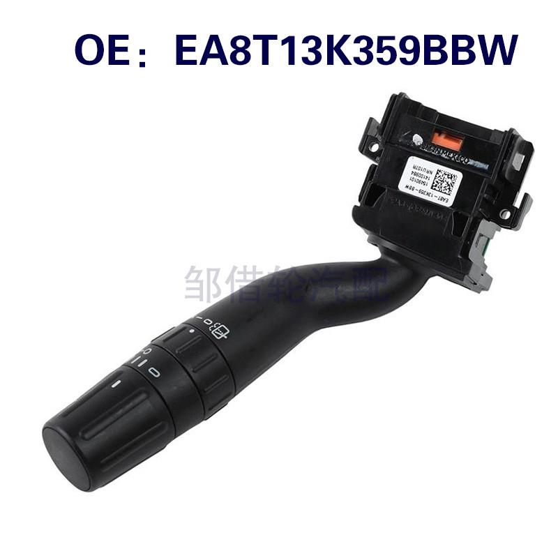 EA8T13K359BBW适用于2013福特林肯转向信号雨刮器开 组合开关