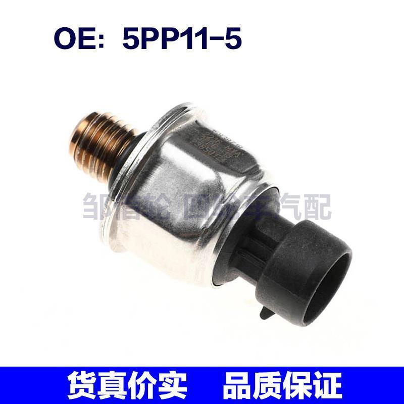 5PP11-5适用于凯迪拉克燃油导轨压力传感器开关传感器3针5PP115