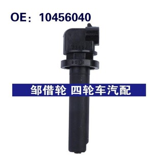 10456040 适用于凯迪拉克DeVille汽车 曲轴位置传感器 位置传感器