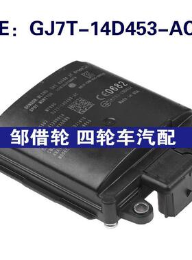 GJ7T14D453AC适用福特盲点监视器变道铺助BSM模块GJ7T-14D453-AC