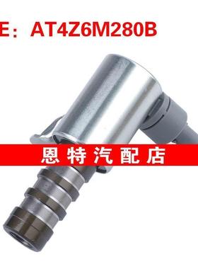 AT4Z6M280B 适用2011-2017福特 VVT可变正时控制阀 VVT机油控制阀
