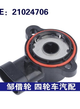 21024706适用于00-02土星SC1汽车油门位置传感器节气门位置传感器