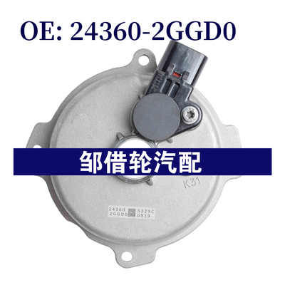 24360-2GGD0 适用于现代起亚2.0L2.4L 凸轮轴电磁铁带密封圈