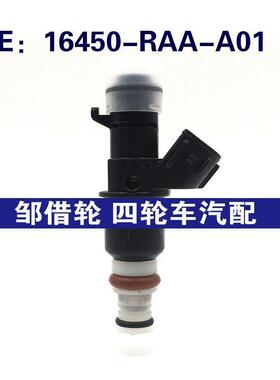 16450RAAA01适用于本田讴歌RB1喷油嘴燃油喷谢器16450-RAA-A01