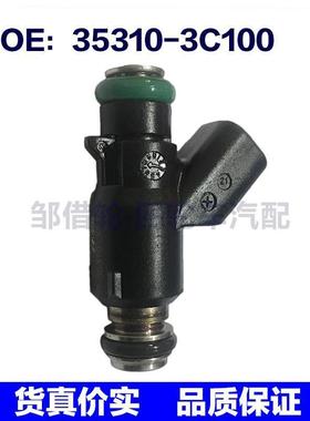 适用于现代喷油器喷油嘴353103C100/现代喷油器35310-3C100