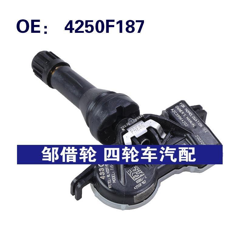 跨境供应 4250F187 适用于三菱Outlander汽车配件 TPMS胎压传感器