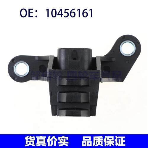 凸轮轴位置感测器10456161适用雪佛兰Cemreo罗213151曲柄位置感测