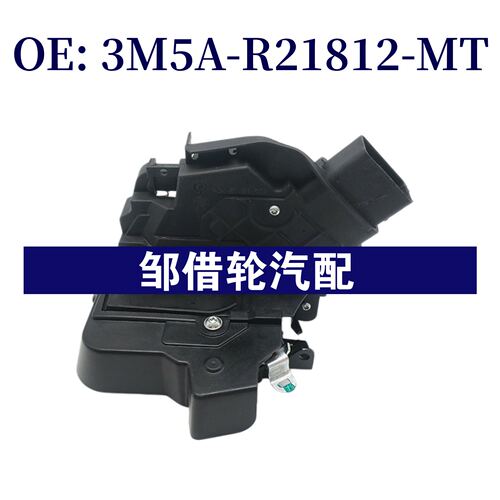 3M5A-R21812-MT 适用于福特2007-2020车门锁机3M5AR21812MT