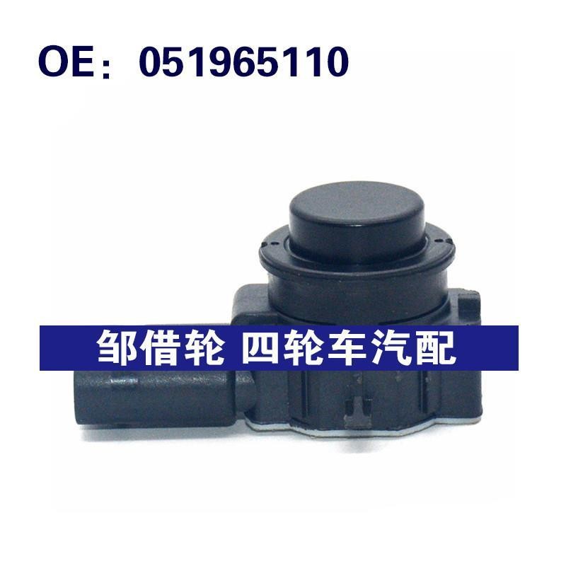 适用于菲亚特倒车雷达探头 PDC电眼传感器 051965110