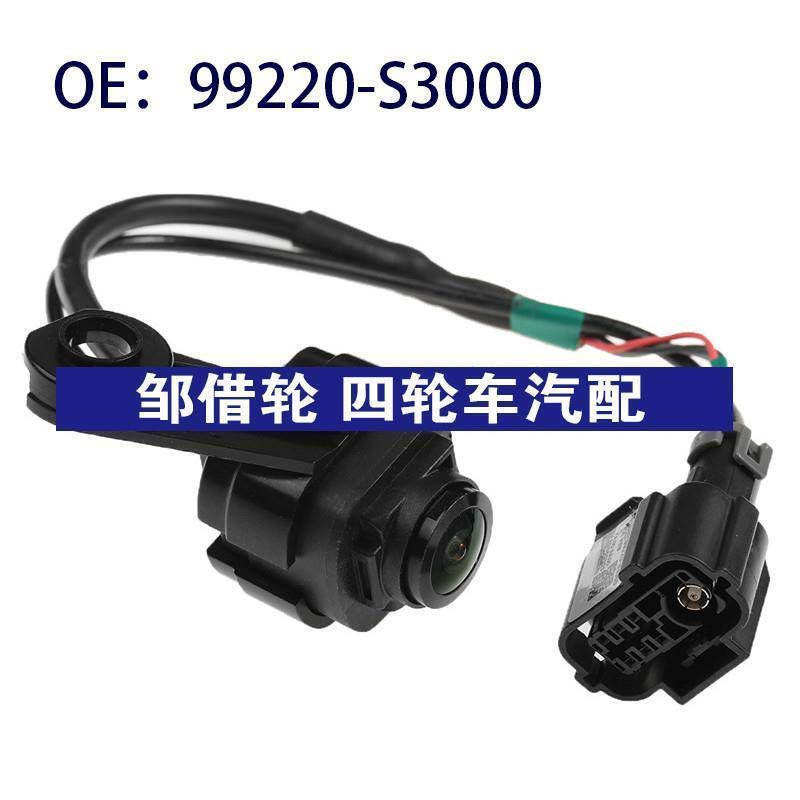 99220-S3000适用于现代圣达菲后视倒车PDC停车摄像头99220S3000