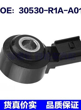 30530-R1A-A01适用于本田讴歌雅阁CRV点火爆震传感器30530R1AA01