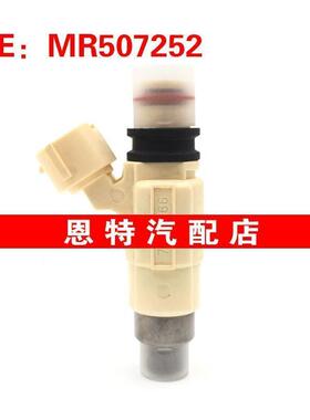适用于三菱 格兰特 兰瑟2.0L 燃油喷射器 喷油嘴 CDH240~MR507252