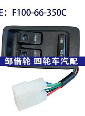 F100-66-350C适用马自达rx7 玻璃升降器开关电动窗开关F10066350C