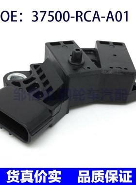 37500RCAA01适用本田HONDA七代雅阁曲轴位置传感器37500-RCA-A01