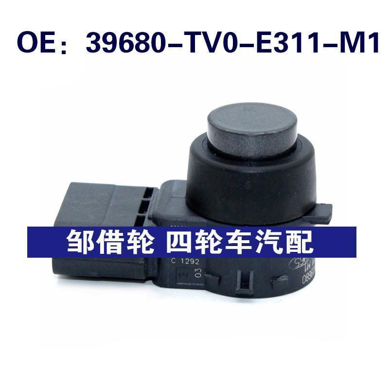 39680TV0E311M1适用于本田倒车雷达探头传感器39680-TV0-E311-M1
