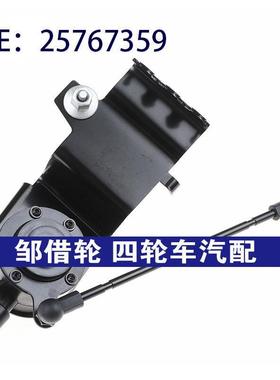 25767359适用于凯迪拉克汽车车身高度传感器水平高度传感器