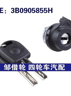 3B0905855H适用02-09大众Polo汽车配件 车门锁芯点火开关钥匙套件