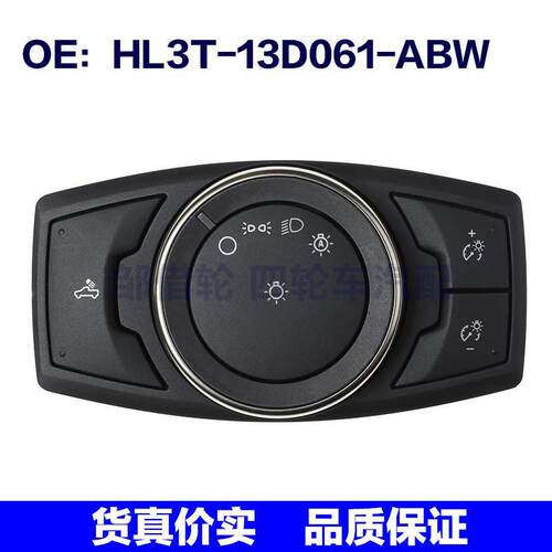 适用于福特Ford 大灯控制开关HL3T-13D061-ABW HL3T13D061ABW