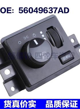 56049637AD HLS1349 适用2005-2011道奇RAM 2500前照灯大灯开关