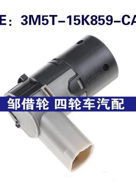 3M5T15K859CAW适用于福特倒车雷达感测器电眼监视器3M5T-15K859-C