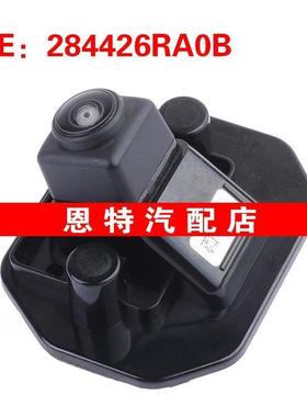 284426RA0B 适用于20-23日产倒车摄像头后视辅助摄像头车载摄像头