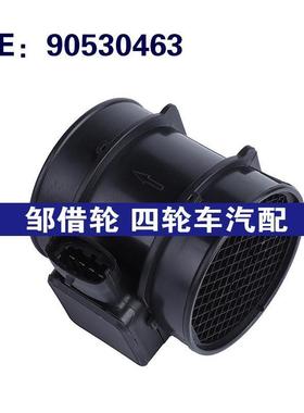 836583 90530463适用于98-2005欧宝雅特空气流量传感器空气流量计