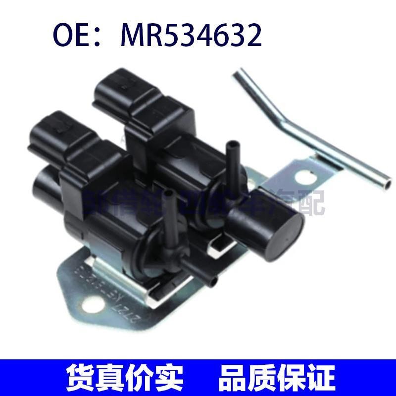 适用于三菱帕杰罗EGR电磁阀废气电磁阀排气控制阀  MR534632