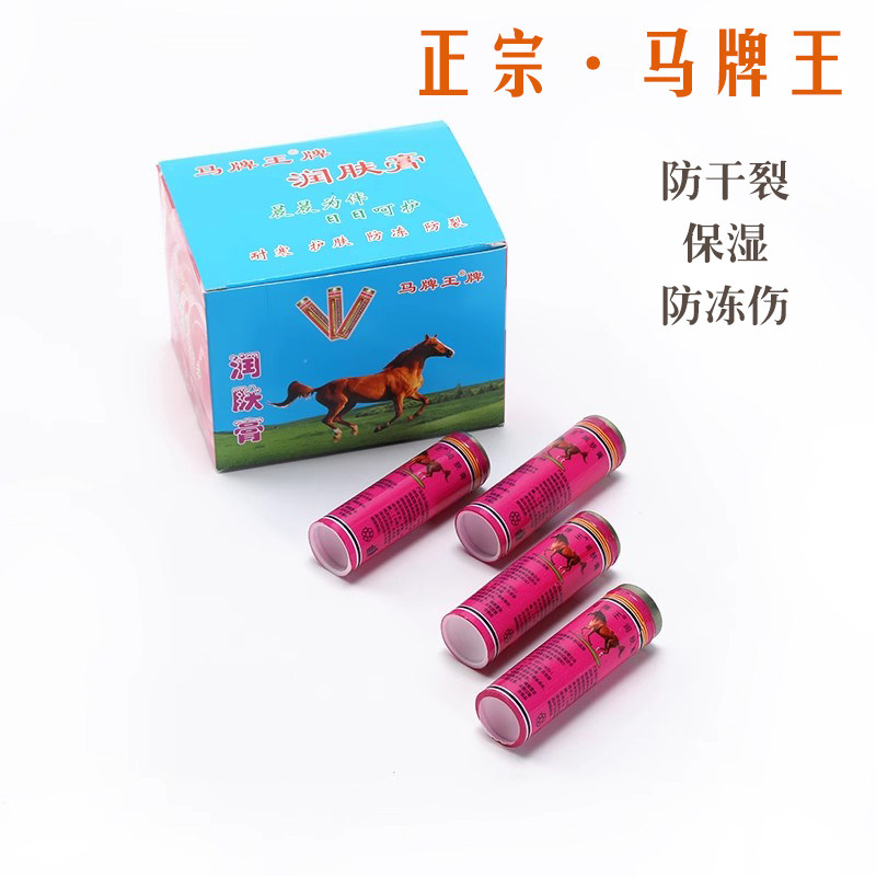 正宗马牌王润面油防干裂护手霜老护手霜