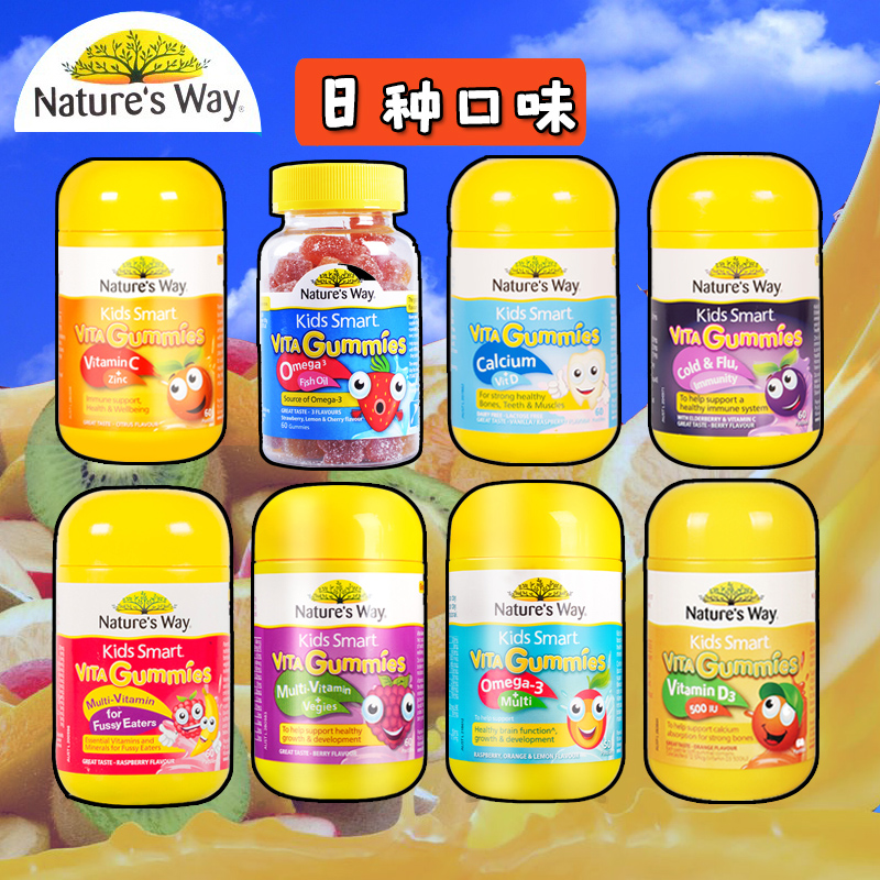 佳思敏Nature's Way儿童复合维生素VC锌钙接木骨蔬菜挑食60粒软糖