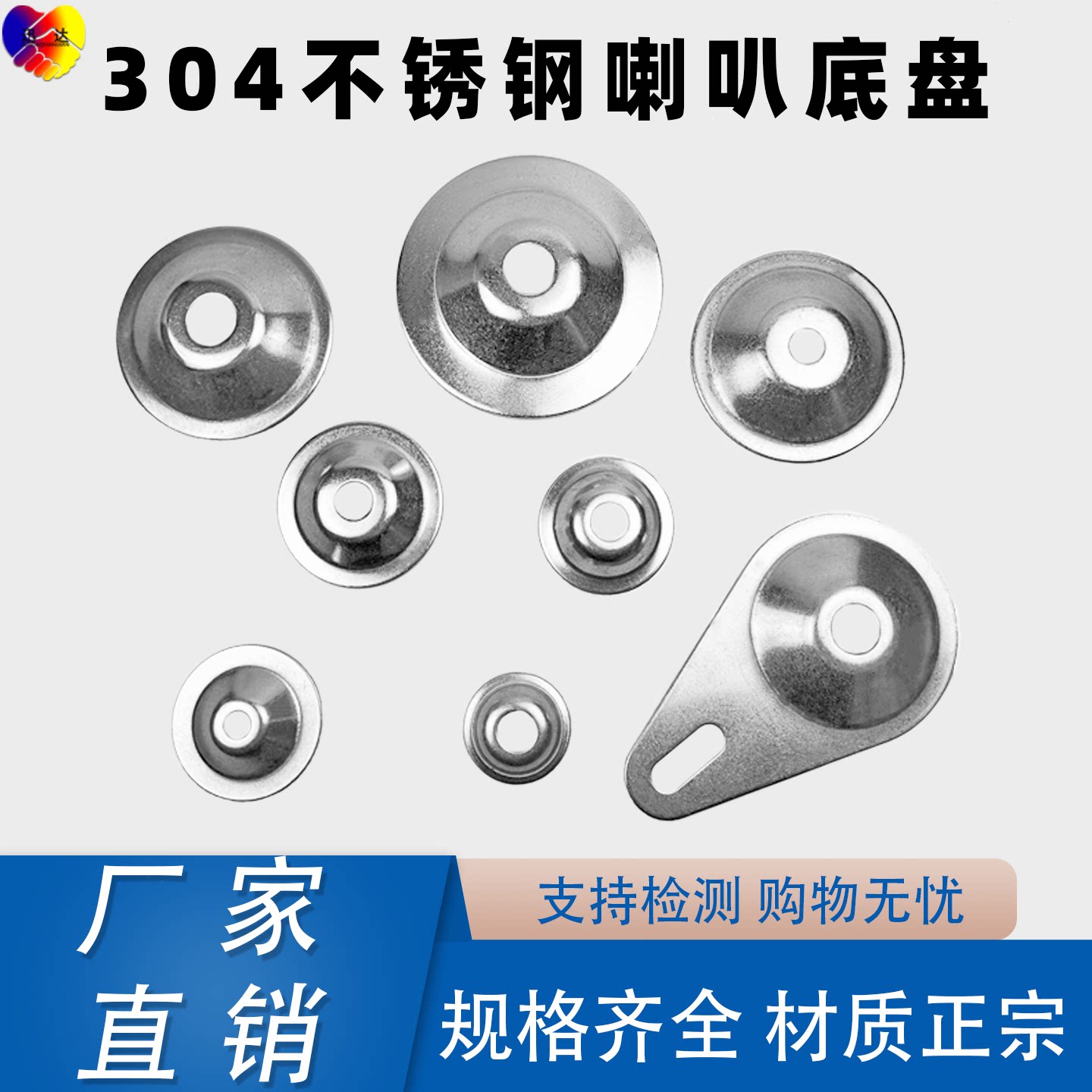 304不锈钢底盘喇叭形调节地脚杯D60 D50 D40 D80孔12 16 20地脚盘