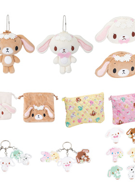 2月全款受注 Sanrio三丽鸥 しまむら甜点兔系列 挂件 零钱包