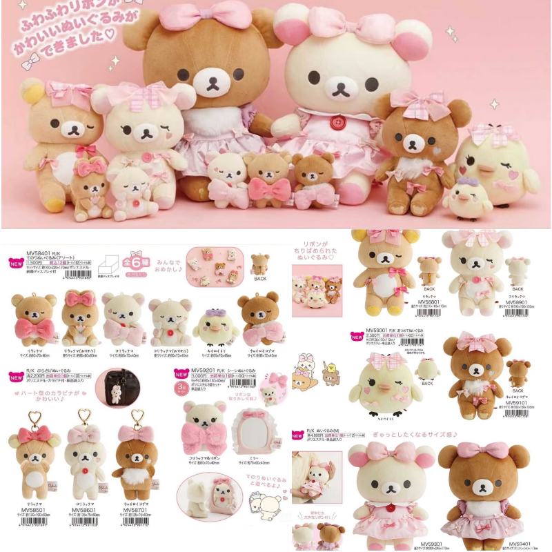 26年1月全款预售 日本San-X轻松熊蝴蝶结装扮熊哥毛绒玩偶公仔挂