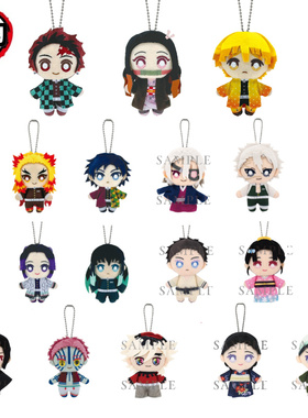 26年4月全款预售 日本Chibi鬼灭之刃Q版毛绒挂件 炭治郎 义勇