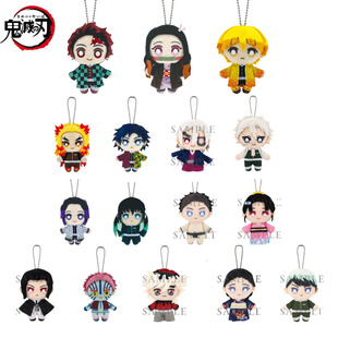 26年4月全款预售 日本Chibi鬼灭之刃Q版毛绒挂件 炭治郎 义勇