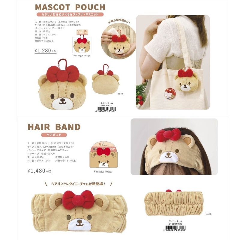 有余/补款！国现日本三丽鸥sanrio kitty小熊收纳包玩偶挂件 发带