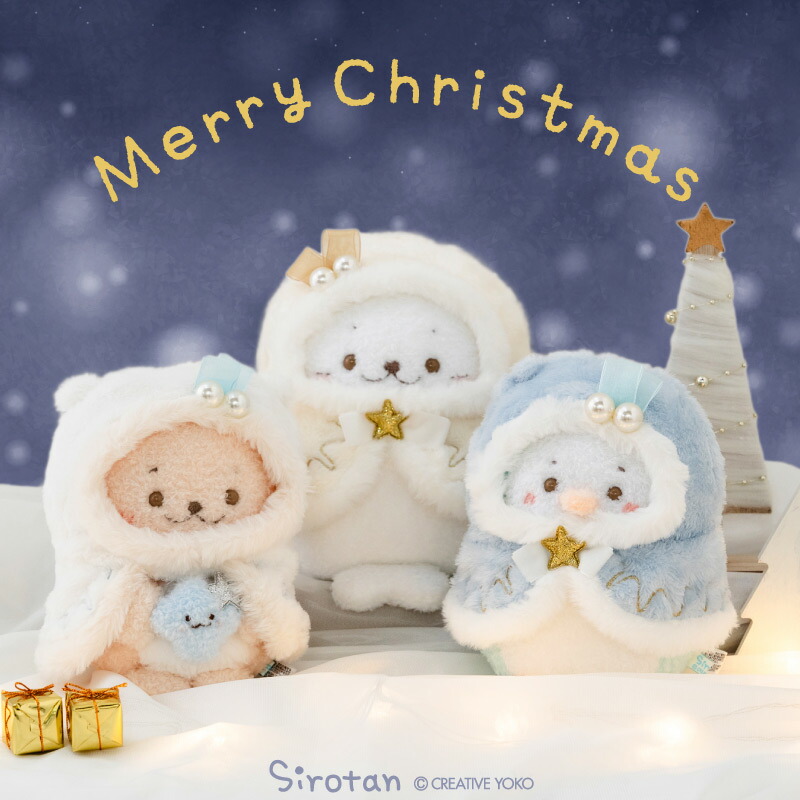 岛现新品 Sirotan小海豹 圣诞系列坐姿公仔