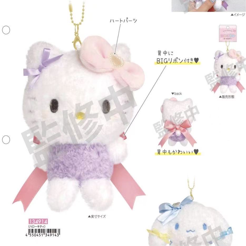 12月全款预售 日本Sanrio三丽鸥蝴蝶结毛茸茸kitty可爱挂件布丁狗