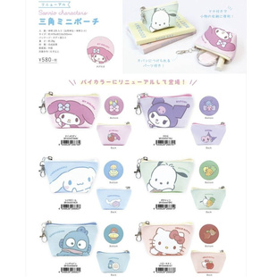 12月预售 挂件玉桂狗丑鱼 日本三丽鸥sanrio kitty三角迷你零钱包