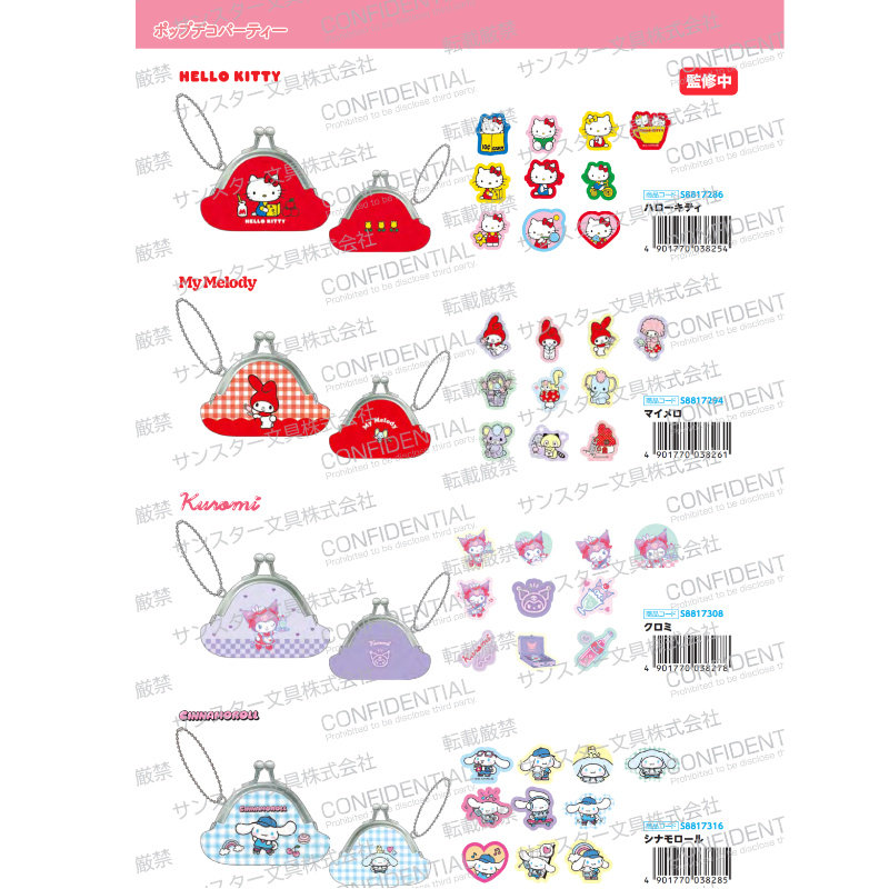 国现/补款! 日本三丽鸥sanrio kitty口金包贴纸套装 零钱收纳,模玩/动漫/周边/娃圈三坑/桌游,动漫挂件/文具,淘宝优惠券,粉丝福利购,淘宝优惠卷