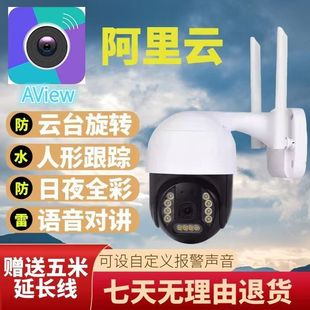 捷高阿里云AView无线wifi远程手机家用摄像头无线球机4G监控摄像