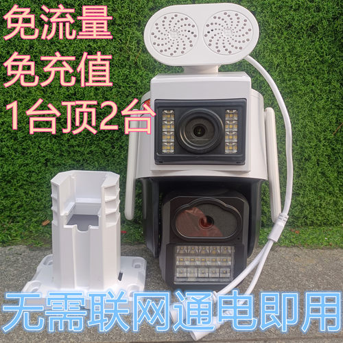 Aview4G免流量监控摄像机枪球