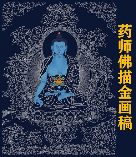 描金梵心唐卡纯棉油画布DIY临摹