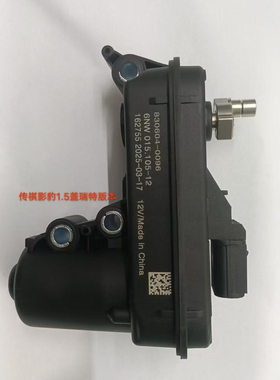 适用广汽传祺影豹1.5T国六 涡轮增压器电磁阀执行器 830604-0096