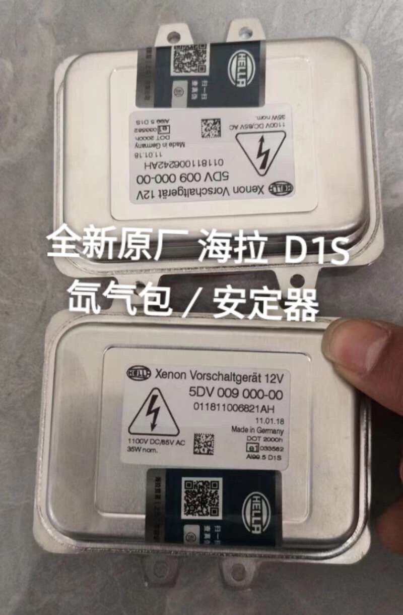 别克林荫大道大灯高压包海拉4代d1s/r安定器大灯电脑版镇流器