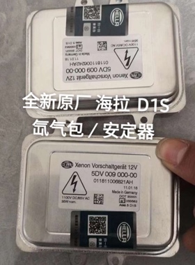 别克林荫大道大灯高压包海拉4代D1S/R安定器大灯电脑版镇流器