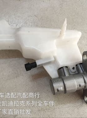 别克昂科拉创酷 刹车总泵刹车制动器 刹车真空泵 带油壶 纯正原厂