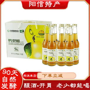 山东阳信特产中阳食品浓缩水果鸭梨醋饮料整箱包邮330ml10瓶装